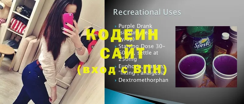 Кодеиновый сироп Lean Purple Drank  закладка  Вуктыл 